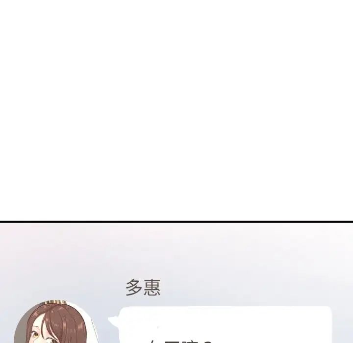 成为人上人 - 第17話27.jpg,成为人上人 - 第17話27,成为人上人 - 第17話