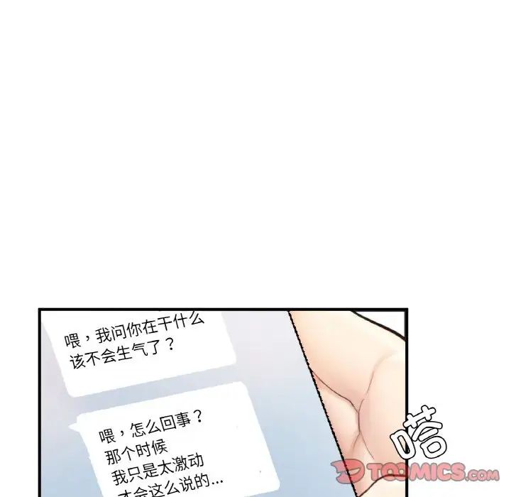 成为人上人 - 第17話35.jpg,成为人上人 - 第17話35,成为人上人 - 第17話