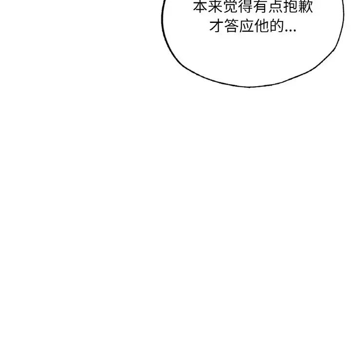 成为人上人 - 第17話46.jpg,成为人上人 - 第17話46,成为人上人 - 第17話
