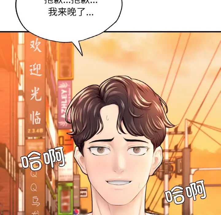 成为人上人 - 第17話54.jpg,成为人上人 - 第17話54,成为人上人 - 第17話