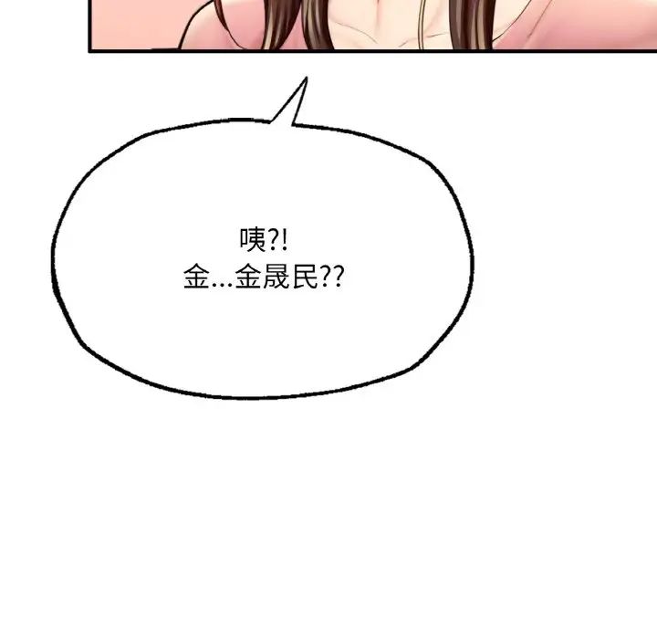 成为人上人 - 第17話59.jpg,成为人上人 - 第17話59,成为人上人 - 第17話