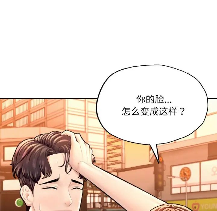 成为人上人 - 第17話60.jpg,成为人上人 - 第17話60,成为人上人 - 第17話