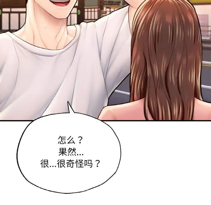 成为人上人 - 第17話61.jpg,成为人上人 - 第17話61,成为人上人 - 第17話