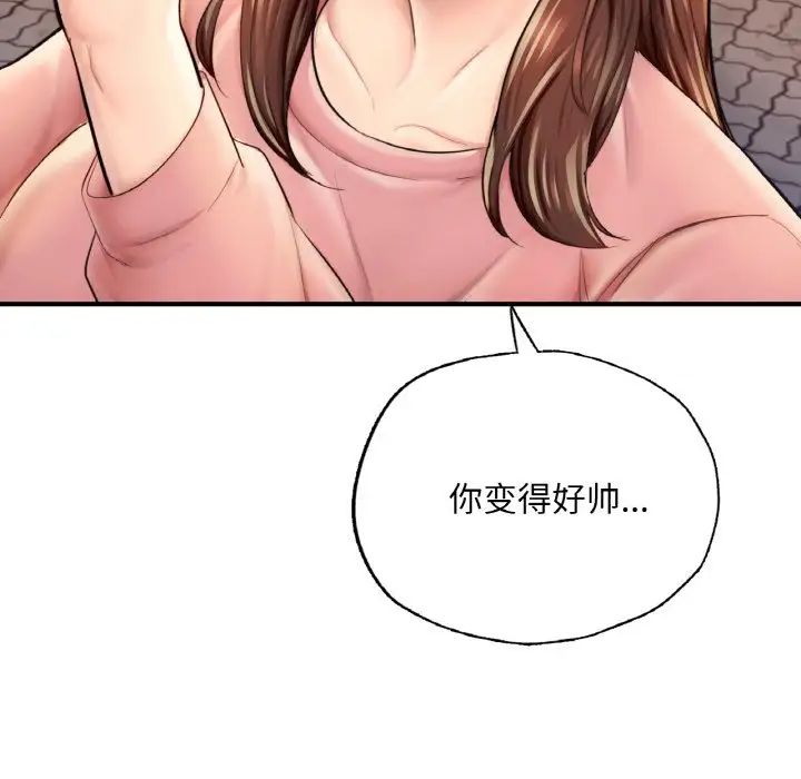 成为人上人 - 第17話68.jpg,成为人上人 - 第17話68,成为人上人 - 第17話