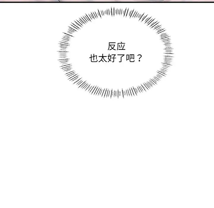 成为人上人 - 第17話77.jpg,成为人上人 - 第17話77,成为人上人 - 第17話