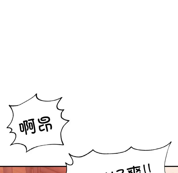 成为人上人 - 第17話108.jpg,成为人上人 - 第17話108,成为人上人 - 第17話