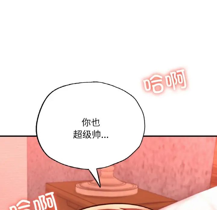 成为人上人 - 第17話123.jpg,成为人上人 - 第17話123,成为人上人 - 第17話