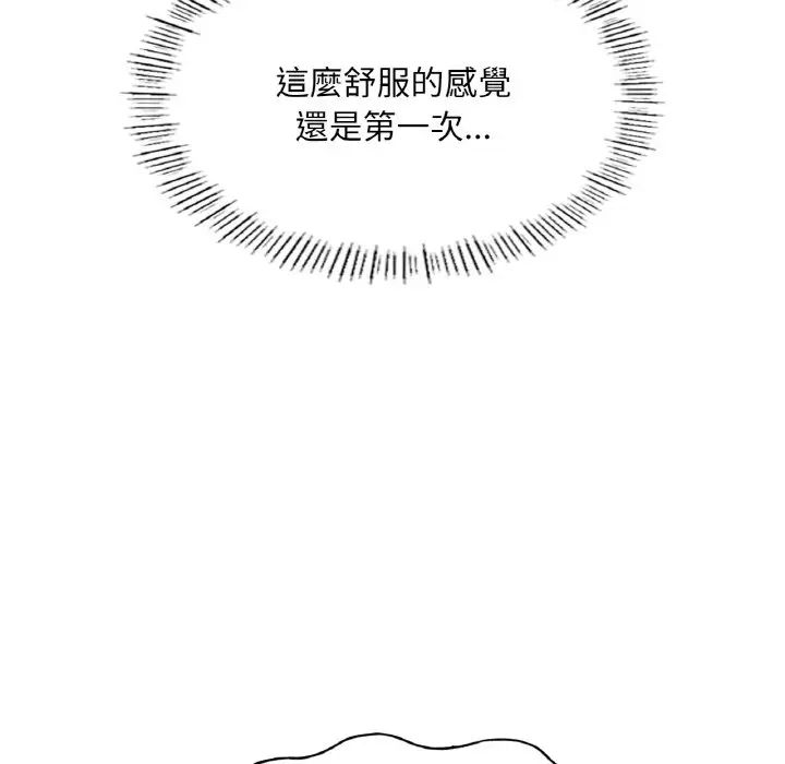 成为人上人 - 第17話156.jpg,成为人上人 - 第17話156,成为人上人 - 第17話