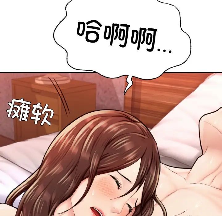 成为人上人 - 第17話157.jpg,成为人上人 - 第17話157,成为人上人 - 第17話