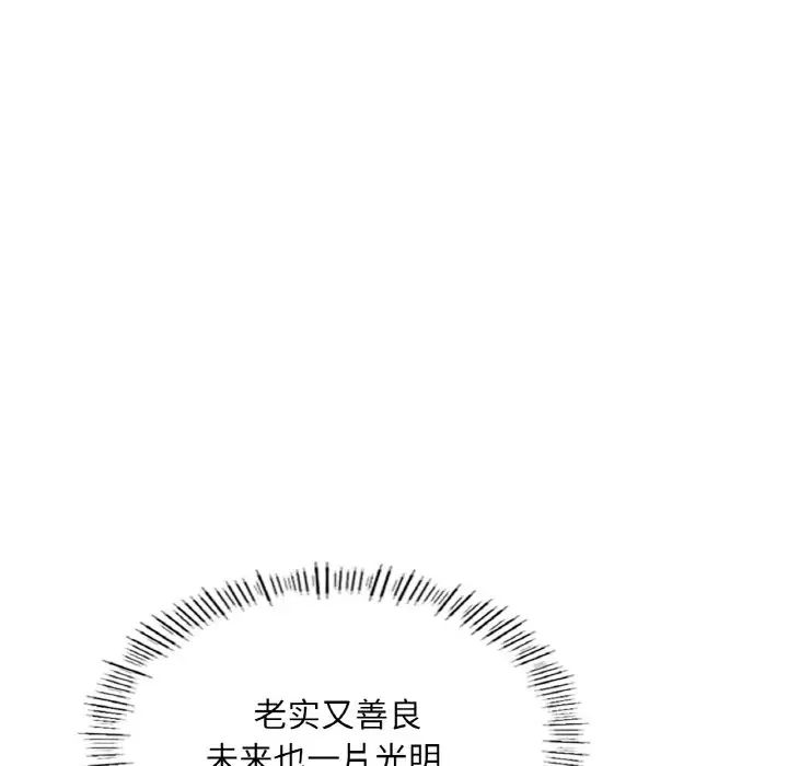 成为人上人 - 第17話170.jpg,成为人上人 - 第17話170,成为人上人 - 第17話