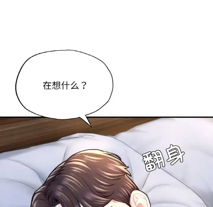 成为人上人 - 第17話174.jpg,成为人上人 - 第17話174,成为人上人 - 第17話