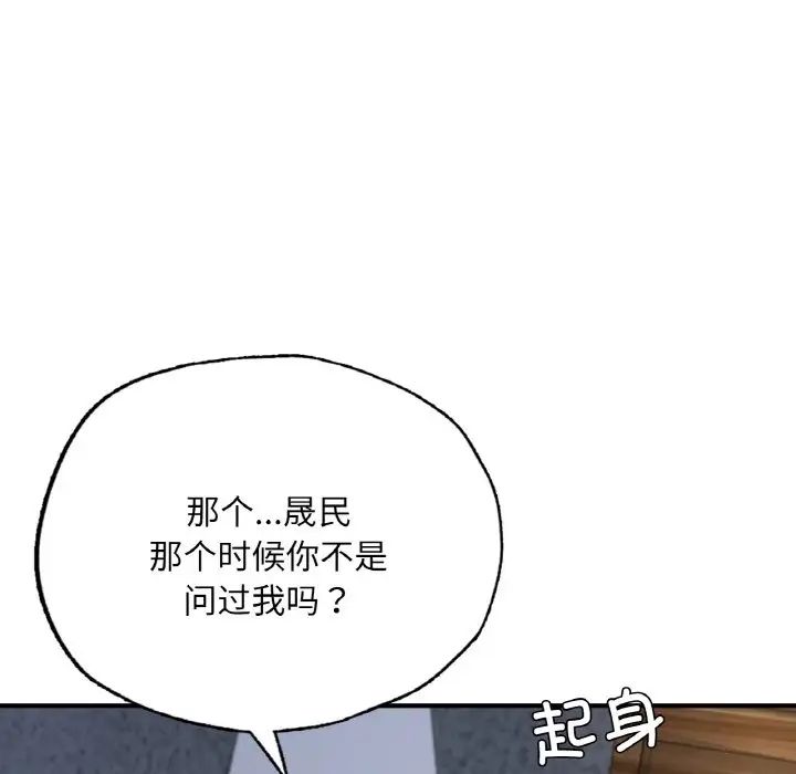 成为人上人 - 第17話177.jpg,成为人上人 - 第17話177,成为人上人 - 第17話