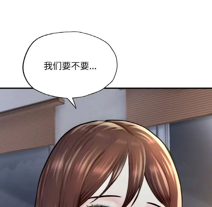 成为人上人 - 第17話181.jpg,成为人上人 - 第17話181,成为人上人 - 第17話