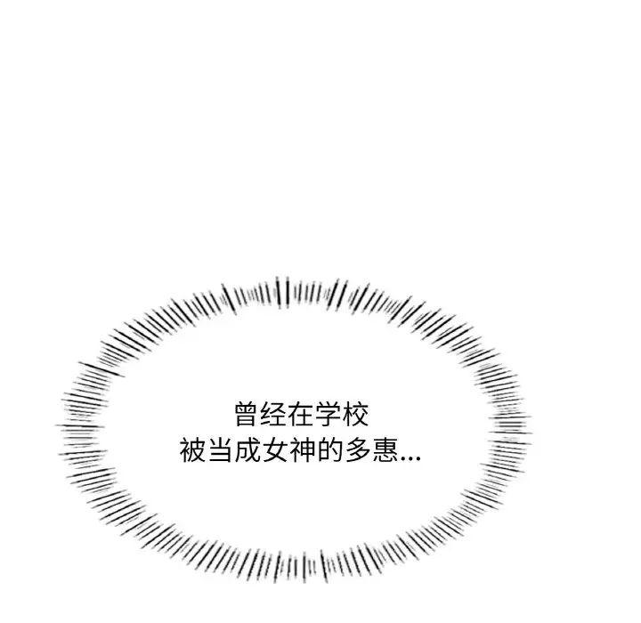 成为人上人 - 第17話188.jpg,成为人上人 - 第17話188,成为人上人 - 第17話