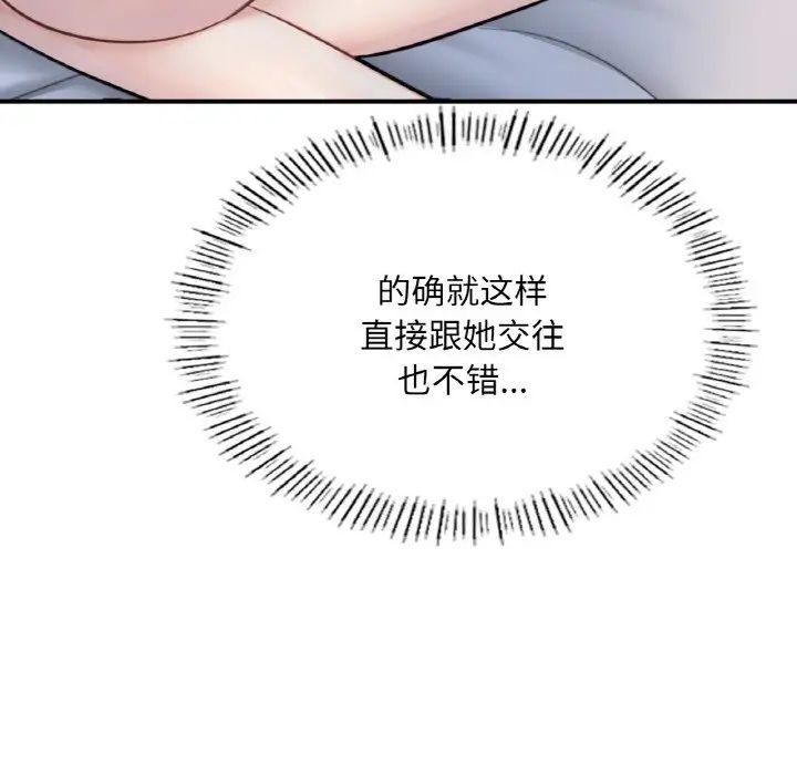 成为人上人 - 第17話193.jpg,成为人上人 - 第17話193,成为人上人 - 第17話