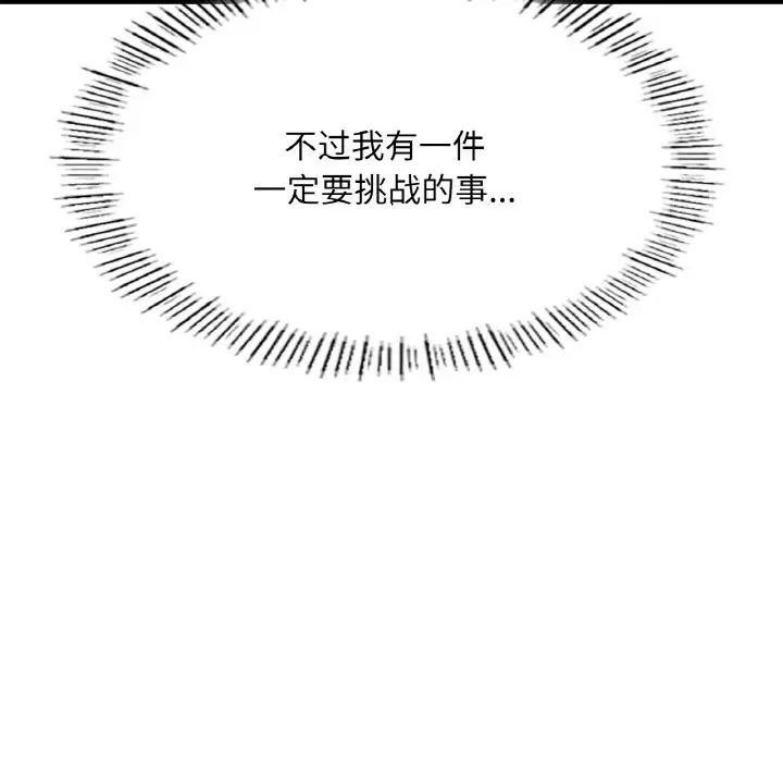成为人上人 - 第17話196.jpg,成为人上人 - 第17話196,成为人上人 - 第17話