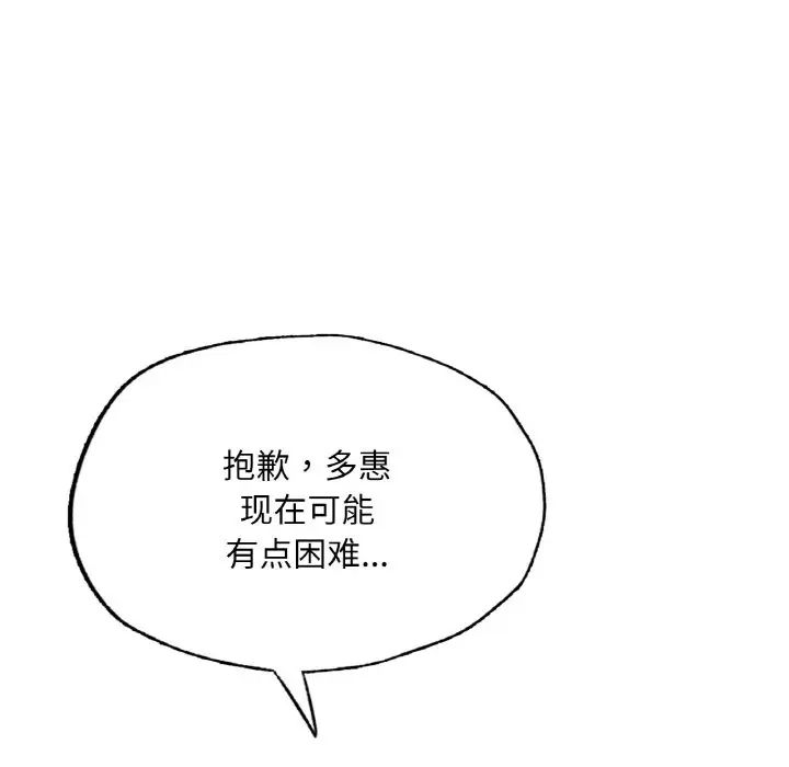 成为人上人 - 第17話197.jpg,成为人上人 - 第17話197,成为人上人 - 第17話