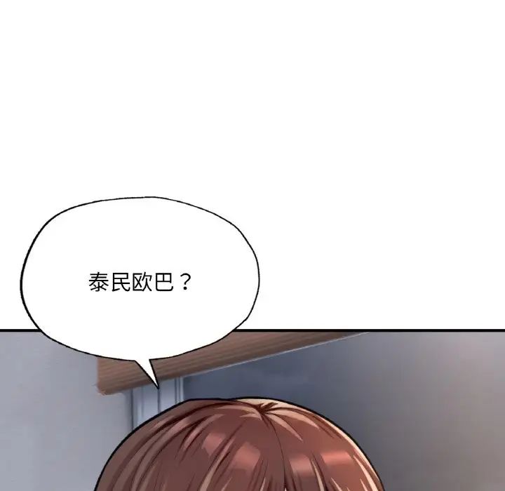 成为人上人 - 第17話200.jpg,成为人上人 - 第17話200,成为人上人 - 第17話