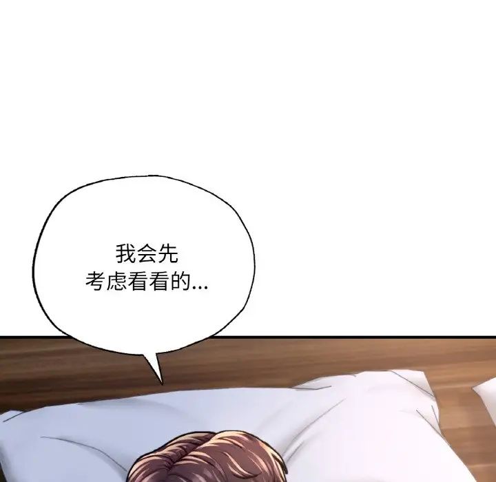 成为人上人 - 第17話206.jpg,成为人上人 - 第17話206,成为人上人 - 第17話