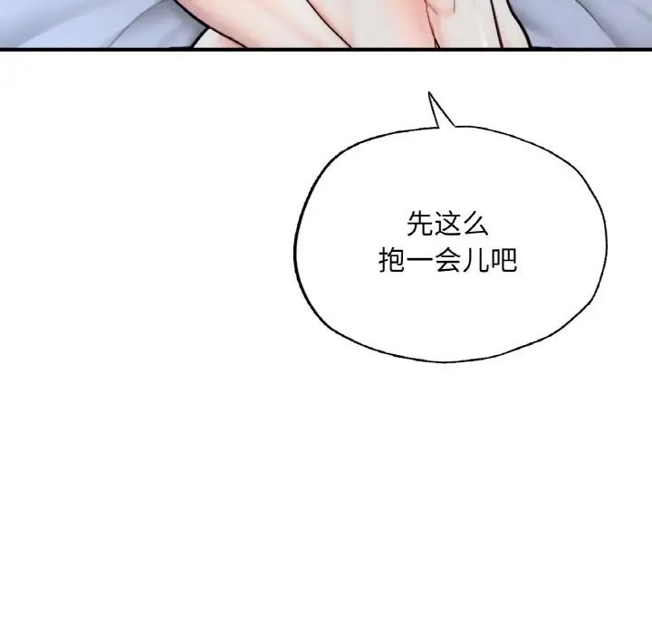 成为人上人 - 第17話208.jpg,成为人上人 - 第17話208,成为人上人 - 第17話