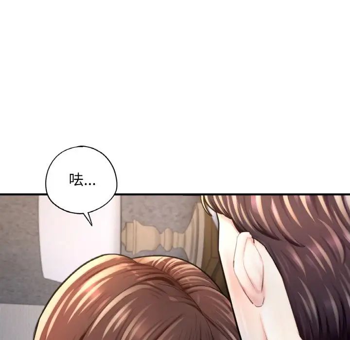 成为人上人 - 第17話209.jpg,成为人上人 - 第17話209,成为人上人 - 第17話