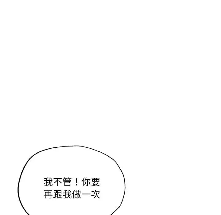 成为人上人 - 第17話211.jpg,成为人上人 - 第17話211,成为人上人 - 第17話