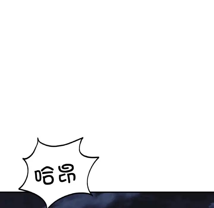 成为人上人第17話