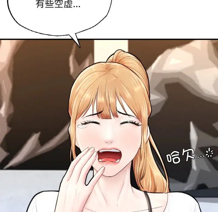 成为人上人 - 第17話227.jpg,成为人上人 - 第17話227,成为人上人 - 第17話