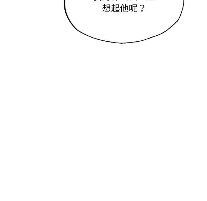 成为人上人第17話