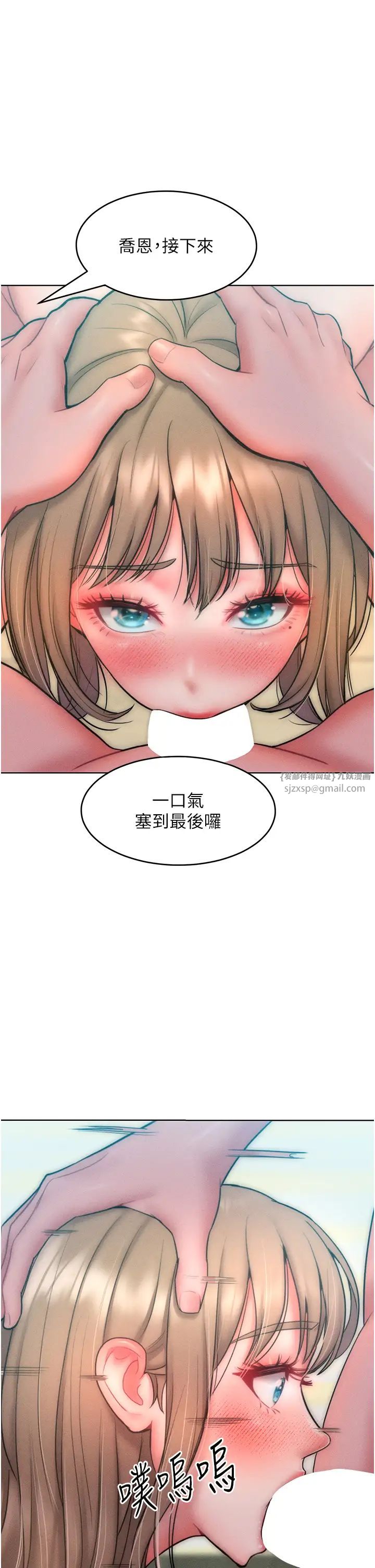 让傲慢女屈服的一百种方法第25話-夾緊鮑魚證明給我看