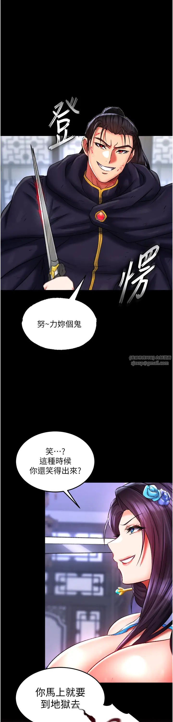 色鵰英雄传:一捅天下第42話-先生要開始教課囉!