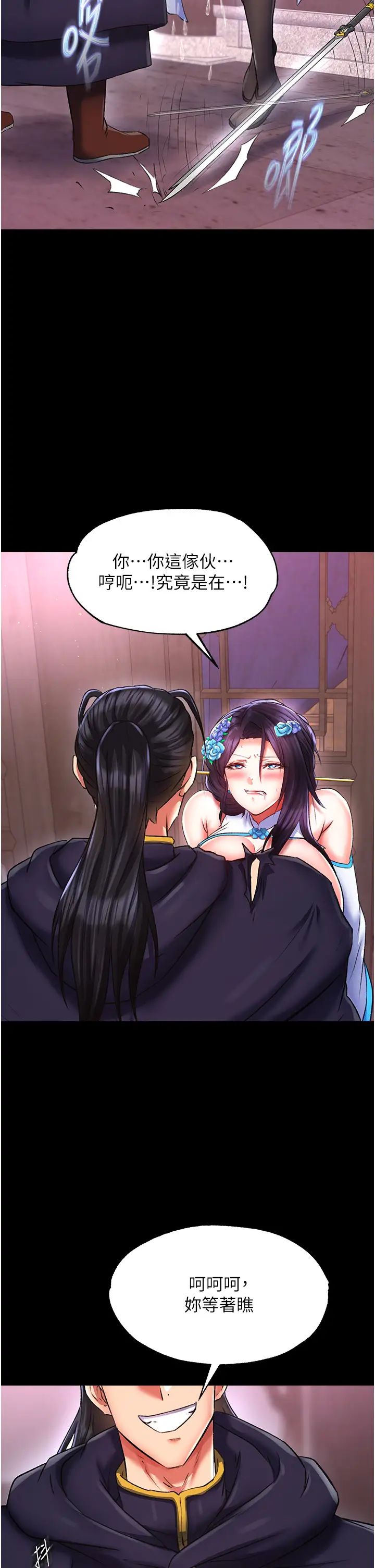 色鵰英雄传:一捅天下第42話-先生要開始教課囉!