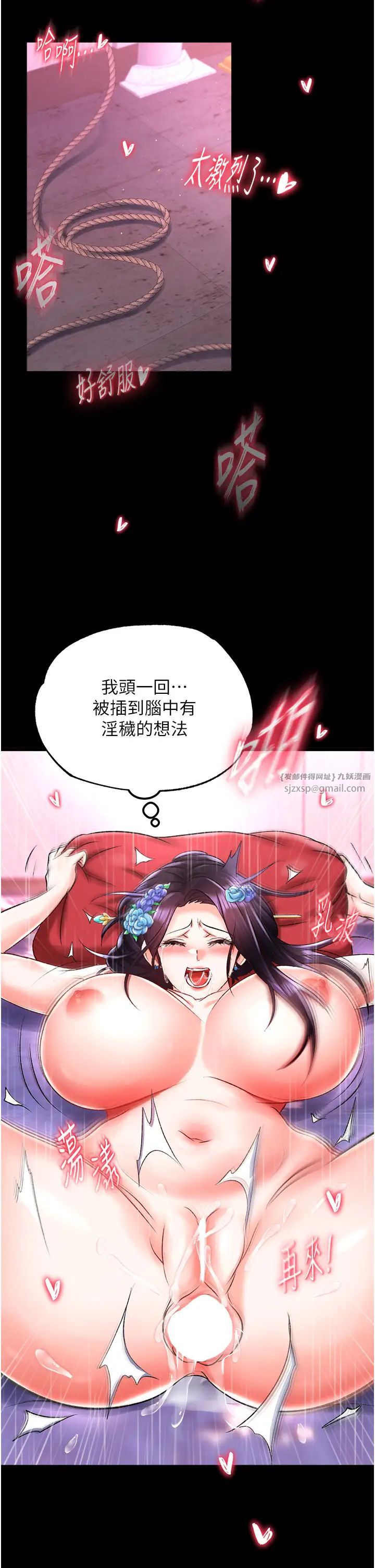 色鵰英雄传:一捅天下第42話-先生要開始教課囉!