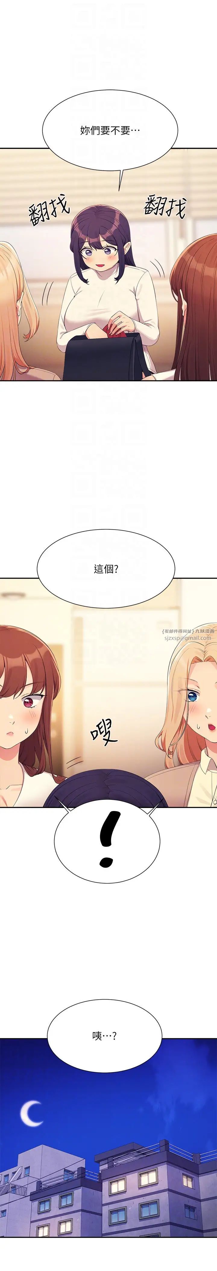 谁说理组没正妹第142話-為瞭為廷準備的特別驚喜
