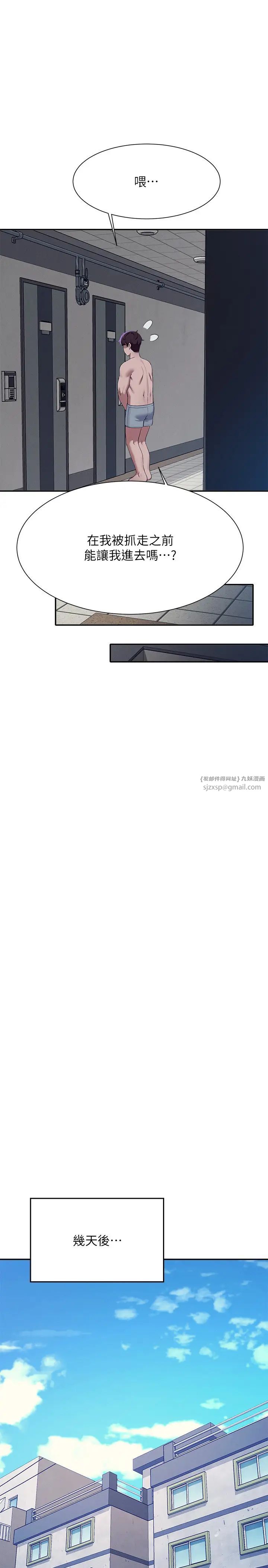 谁说理组没正妹第142話-為瞭為廷準備的特別驚喜