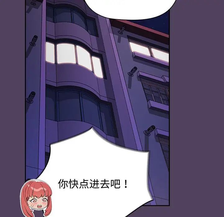 受害者联盟第31話
