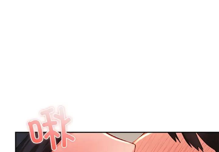 爱的游乐园第23話