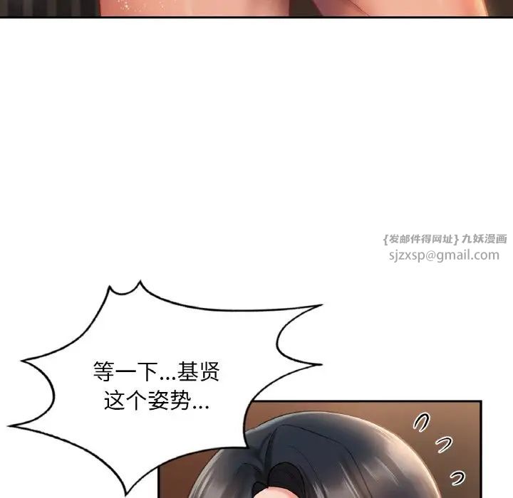 爱的游乐园第23話