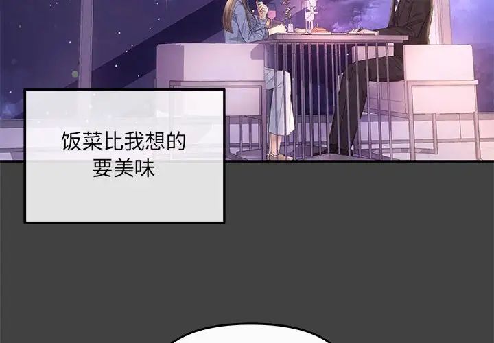 协议关系 - 第5話4.jpg,协议关系 - 第5話4,协议关系 - 第5話