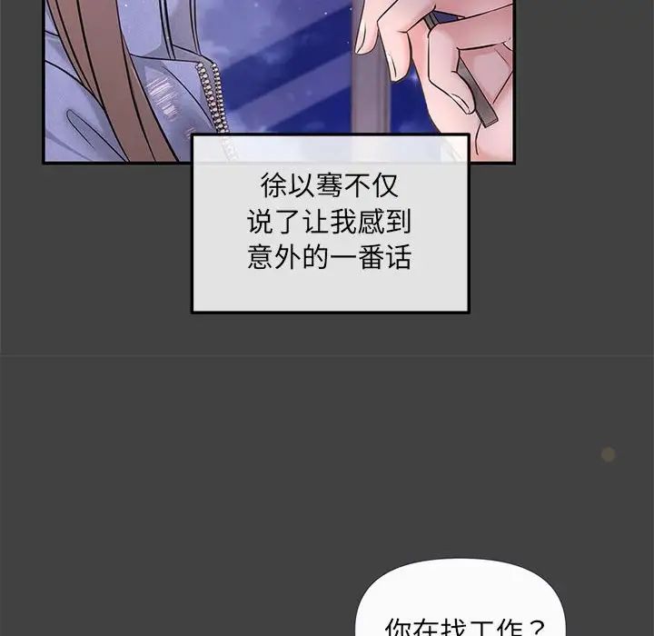 协议关系 - 第5話8.jpg,协议关系 - 第5話8,协议关系 - 第5話