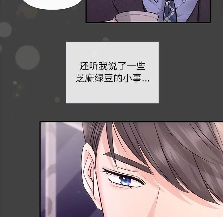 协议关系 - 第5話10.jpg,协议关系 - 第5話10,协议关系 - 第5話