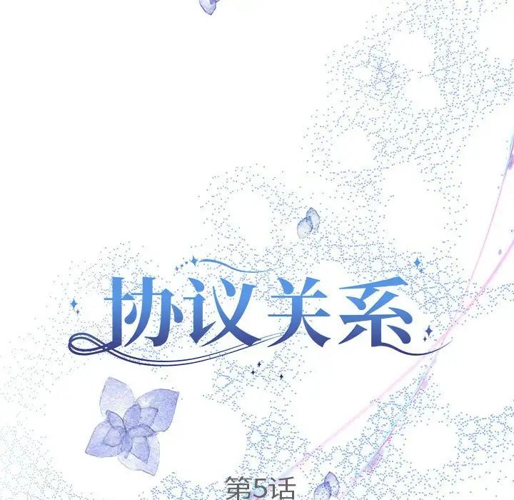 协议关系 - 第5話21.jpg,协议关系 - 第5話21,协议关系 - 第5話