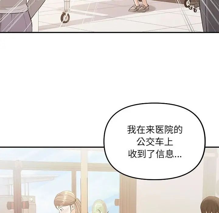 协议关系 - 第5話32.jpg,协议关系 - 第5話32,协议关系 - 第5話