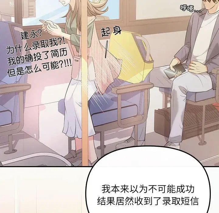 协议关系第5話