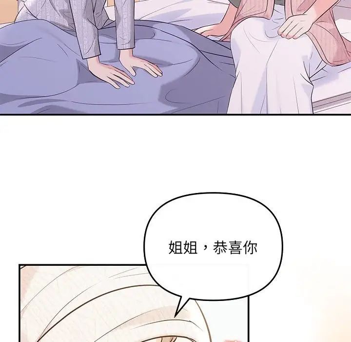 协议关系第5話