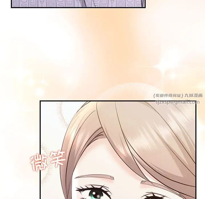 协议关系 - 第5話37.jpg,协议关系 - 第5話37,协议关系 - 第5話
