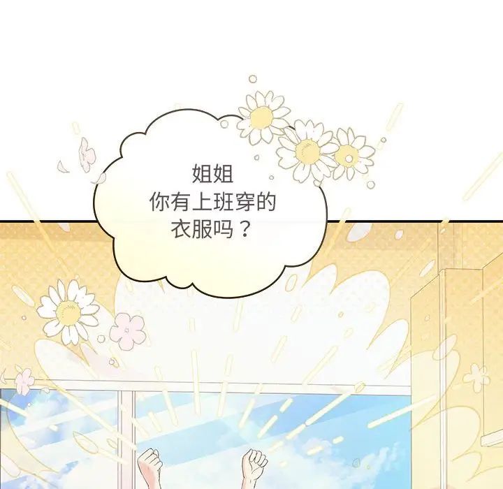 协议关系 - 第5話39.jpg,协议关系 - 第5話39,协议关系 - 第5話