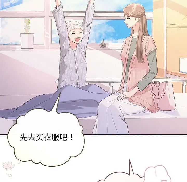 协议关系 - 第5話40.jpg,协议关系 - 第5話40,协议关系 - 第5話
