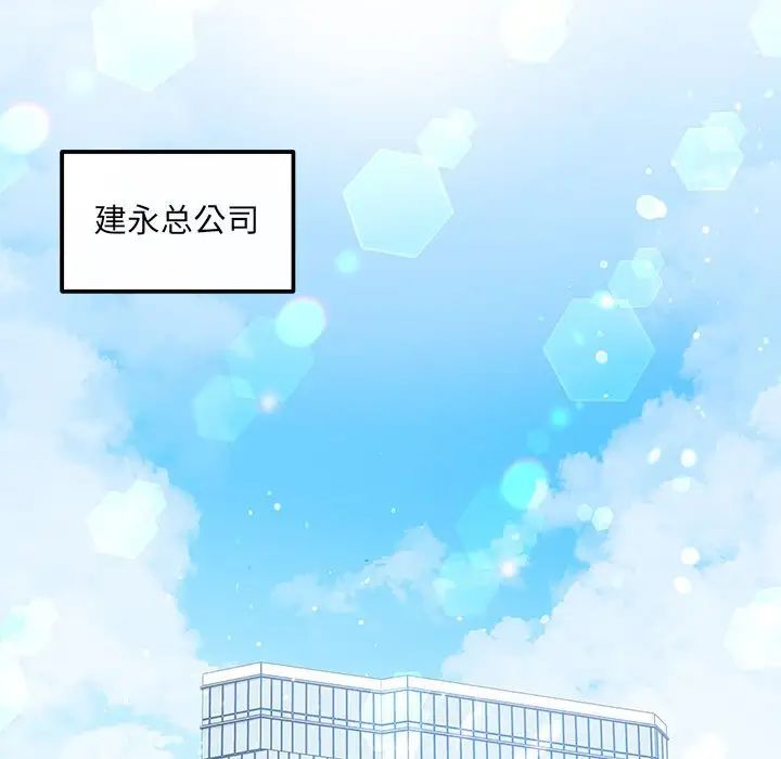 协议关系第5話
