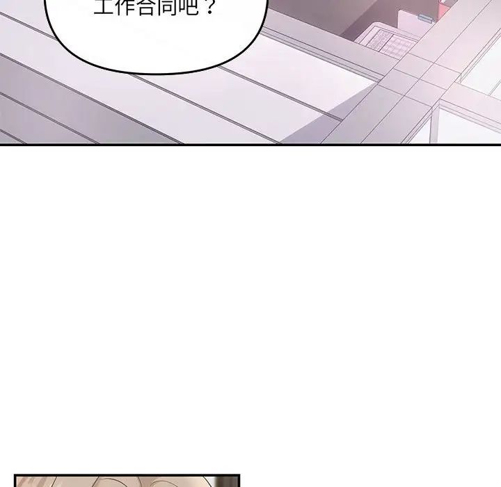 协议关系第5話